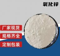 這些氧化鋅的發展史，你了解嗎？